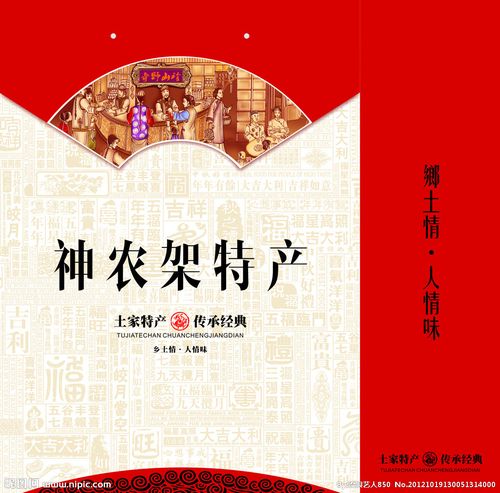 土特产(手提袋)