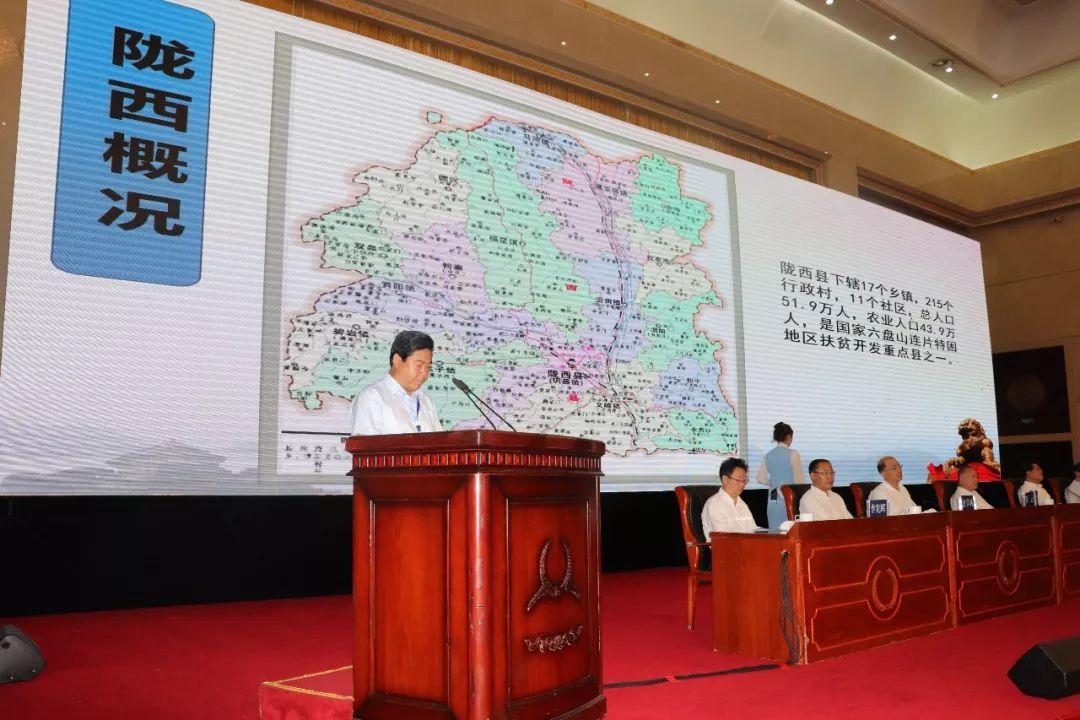 陇西县县长陈彦吉在全国"6.27"工程推进会议交流发言