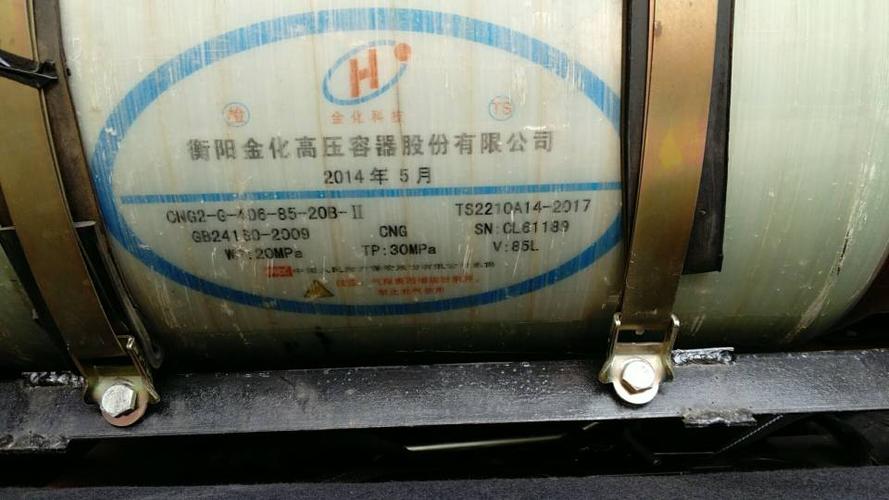 我有个汽车上面用的天然气罐85l大,有回收的吗?最好是