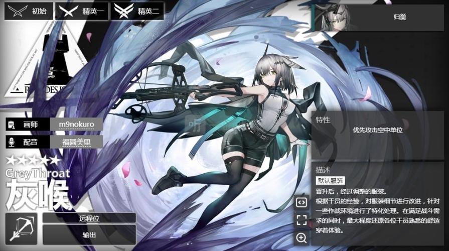 明日方舟灰喉值得练吗灰喉强度怎么样