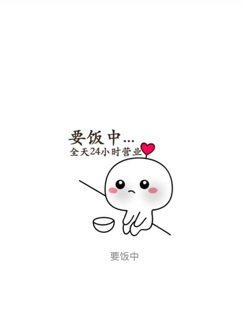 我要找工作