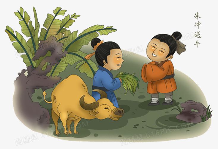 关键词:              朱冲送牛中国美德传统文化插画古代人物漫画