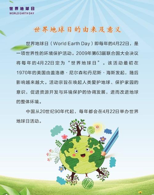 保护地球 从我做起