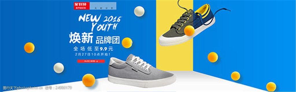 淘宝帆布鞋海报