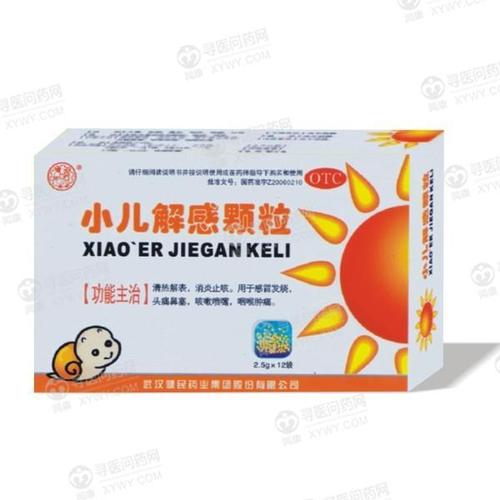 健民 小儿解感颗粒说明书_价格_副作用_寻医问药药品网
