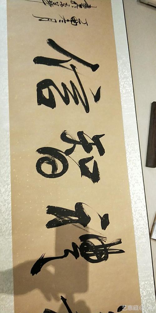 著名书法家文永安书法真迹一幅转让