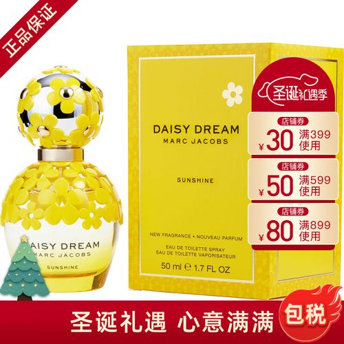 marcjacobs香水价格,marcjacobs香水 开业】【包税】marc jacobs 马克雅可布 梦幻小雏菊金灿版女士淡香水