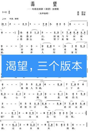 渴望 简谱,吉他92,钢琴三个版本乐谱《渴望》是1990