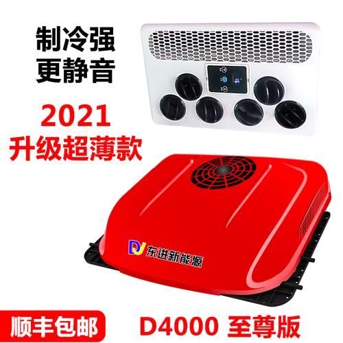 众诚驻车空调24v制冷顶置一体机大货车卡车解放jh6汽车用24伏车载