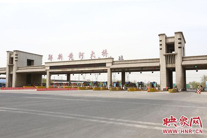 3月5日起豫a牌照小客车走郑新黄河大桥免费