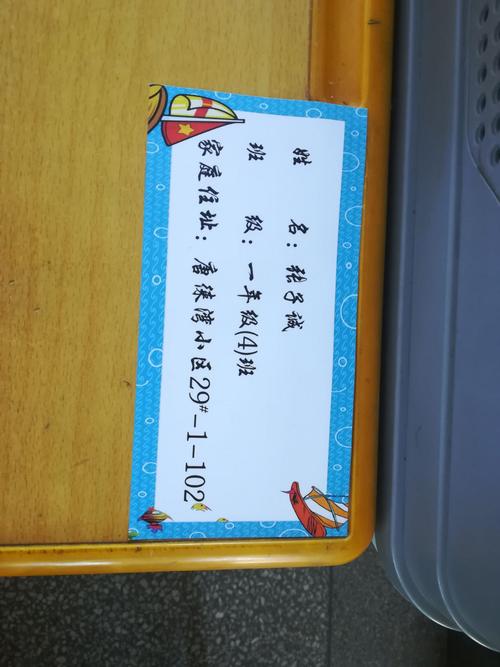一(4)班多彩的姓名卡片欣赏