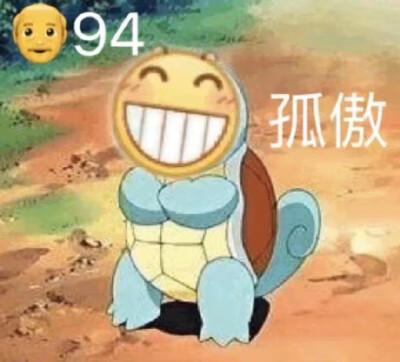 憨八龟表情包