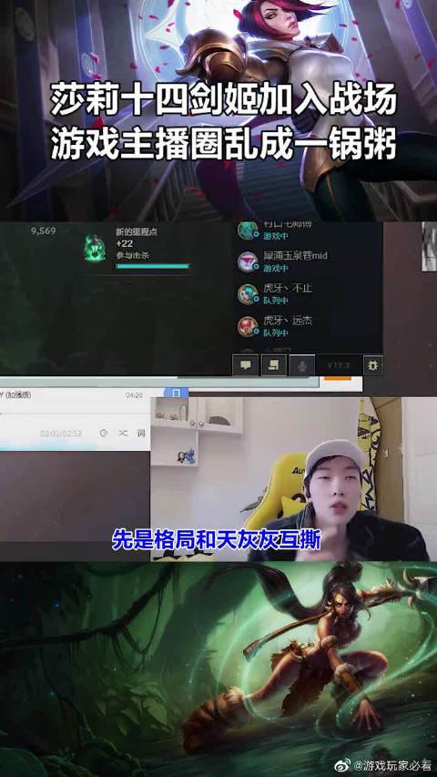 十四剑姬再谈演员事件|剑姬|英雄联盟|电竞_新浪新闻