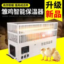 育雏保温器全自动养殖加温设备雏鸡苗保温伞电热伞鸡舍鸭舍取暖器
