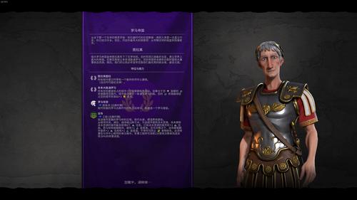 《文明6》人物志——帝国的巅峰 图拉真