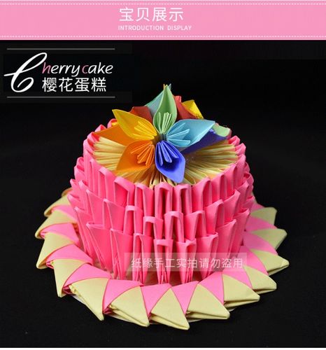 纸缘手工生日蛋糕材料包三角插折纸diy礼物生日蛋糕透明盒材料5cm