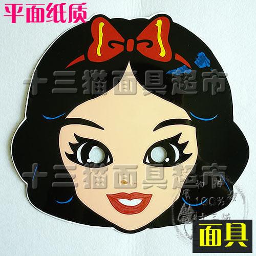 平面纸质可定制舞会/聚会卡通头饰教具道具/女孩白雪公主面具b
