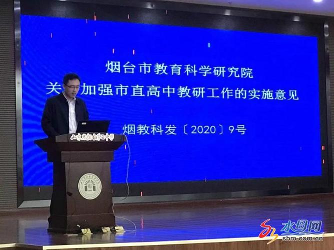 烟台二中党委副书记王晓波致辞烟台二中党委副书记王晓波代表烟台