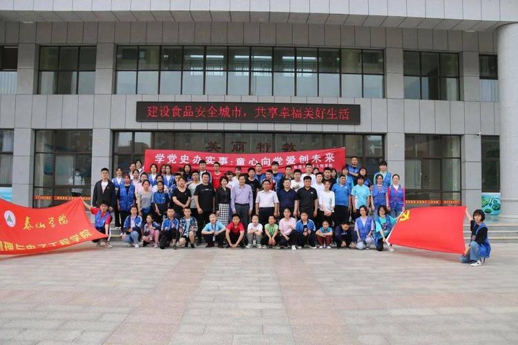泰山学院物理与电子工程学院赴泰安市特殊教育中心开展"童心向党,爱创