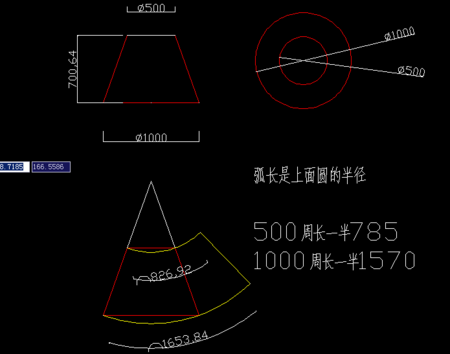 大小头,上面直径为500 下面为1000 我画展开料厚弧长不对,求大神指点