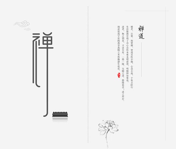 禅道佛曰菩提本无树明镜亦非台
