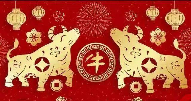 牛年除夕团圆聚,鼠去牛来万福开