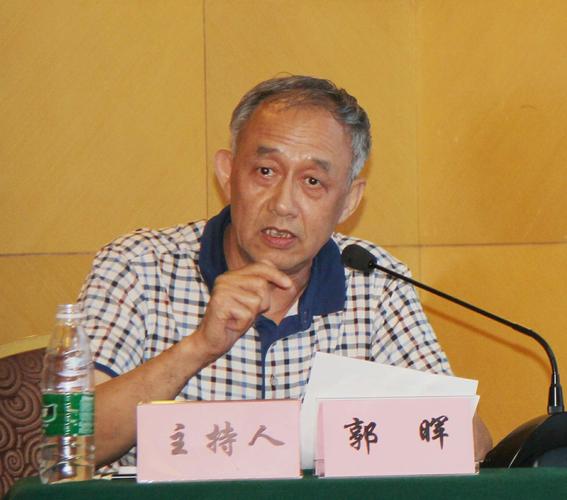 学术交流主持人郭晖教授