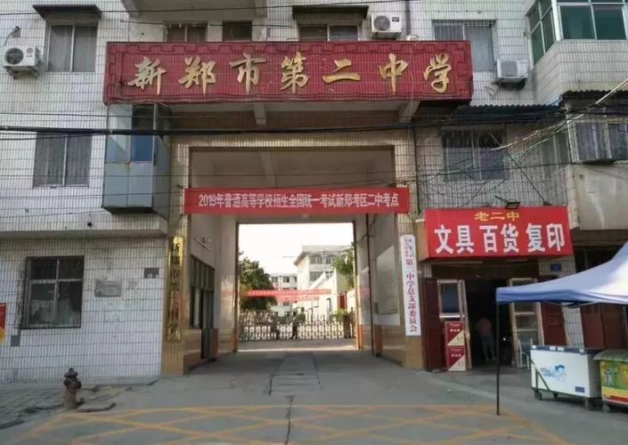 新郑老二中乔迁新址,让我们跟百年老校区说声"再见"!