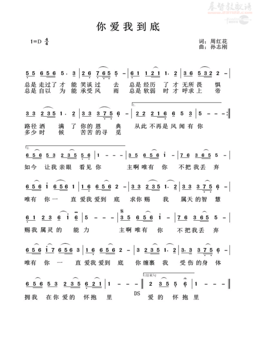 你爱我到底歌谱— 人生如戏翻唱专辑(一)>