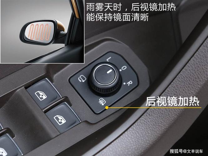 外后视镜加热