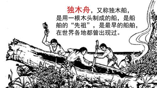 链接:独木舟