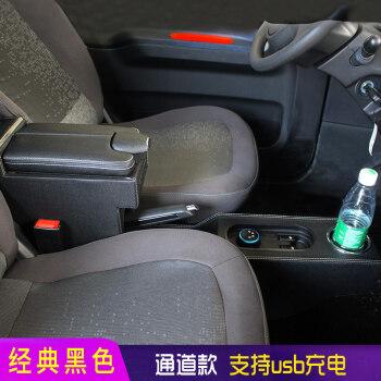 2020款五菱宏光mini ev扶手箱新能源电动车迷你改装中央储物箱 通道款