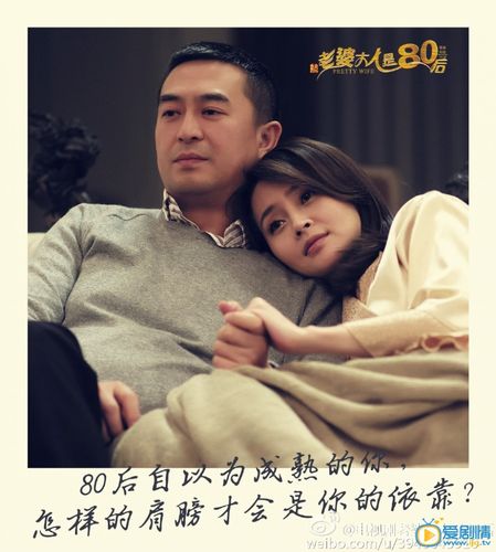 老婆大人是八零后将播 心灵鸡汤版人物关系海报曝光