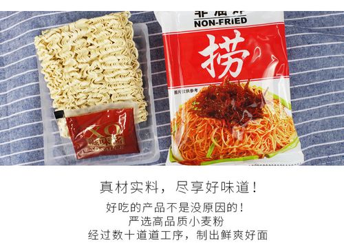 寿桃牌xo酱87g*5包油炸方便面 推荐