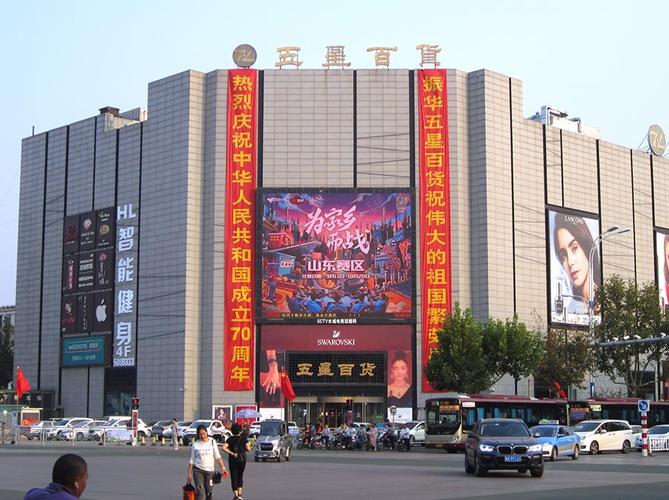 (穿越火线投放聊城五星百货led屏广告)