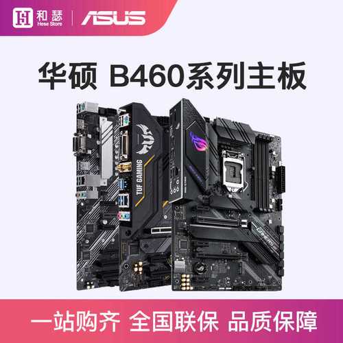 华硕主板b460接口图解,华硕b460m主板插线图 asus/华硕 b460 台式机电脑电竞游戏办公主板 支持