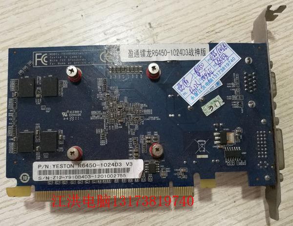 战争版 r6450-1024d3 盈通镭龙