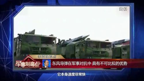 李亚强:东风导弹在军事对抗中具有不可比拟的优势.