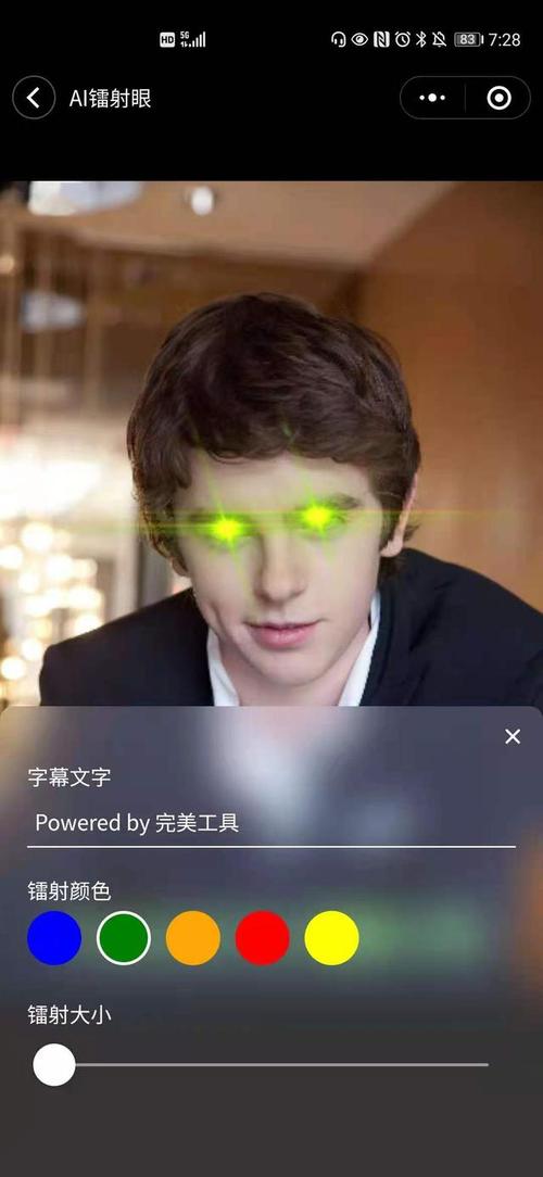 简单吧~~ 关键词:ai镭射眼,红光红眼特效,海默肖恩红眼特效,马斯克