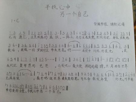 急求《心中的另一个自己 》伴奏,精灵梦叶罗丽的主题曲,感谢万分