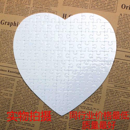心形热转印拼图空白拼图热转印珠光拼图diy热转印拼图耗材批发