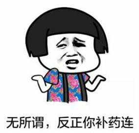 怼人表情包合集