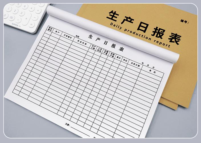 生产日报表工厂车间每日生产计划报表本工人产量统计记录表员工生产