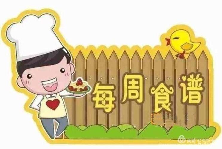 以下是幼儿园本周食谱介绍