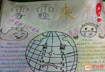 关于防雨雪天气手抄报 英语天气手抄报