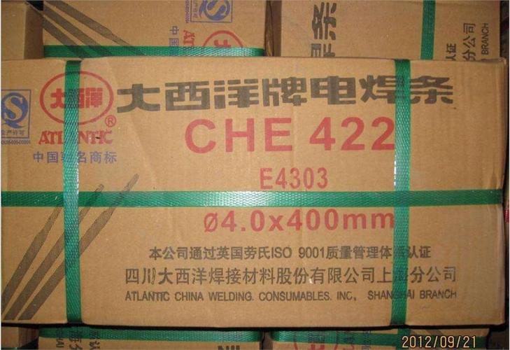 四川大西洋che556h焊条