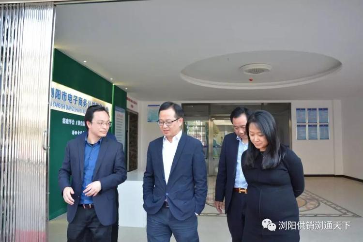 长沙市商务局局长高伟到浏阳供销浏通天下电商运营中心视察指导工作