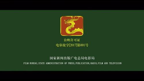 看电影刚开场屏幕纯绿色背景,然后一条黄色的龙变成一