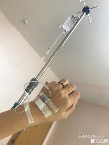 7个多月还以为孕吐输液太惨了