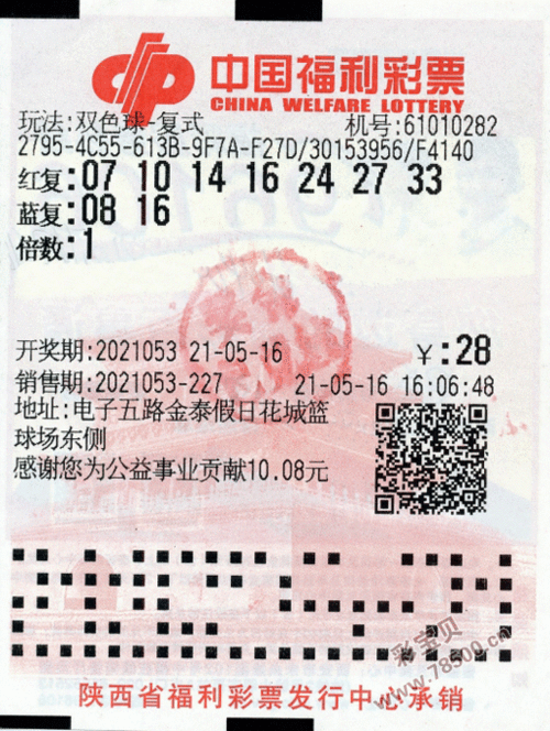 双色球开奖号码结果